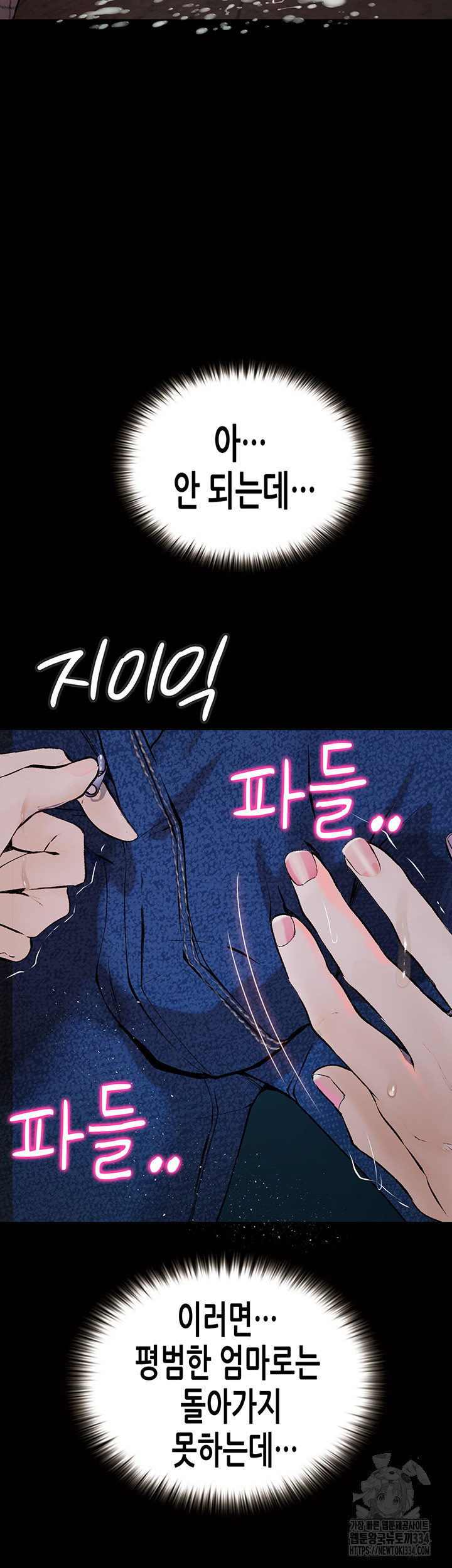 18+ Corruption: Obscene Tales Raw Chapter 18 page 34