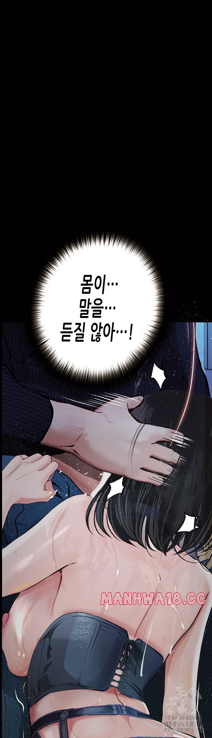 18+ Corruption: Obscene Tales Raw Chapter 18 page 35