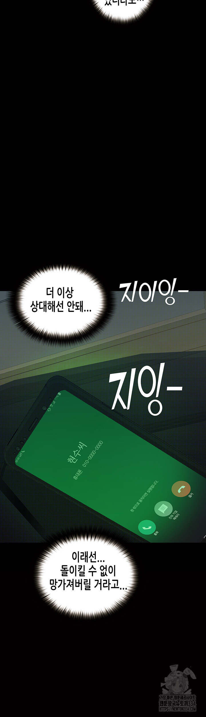 18+ Corruption: Obscene Tales Raw Chapter 18 page 39