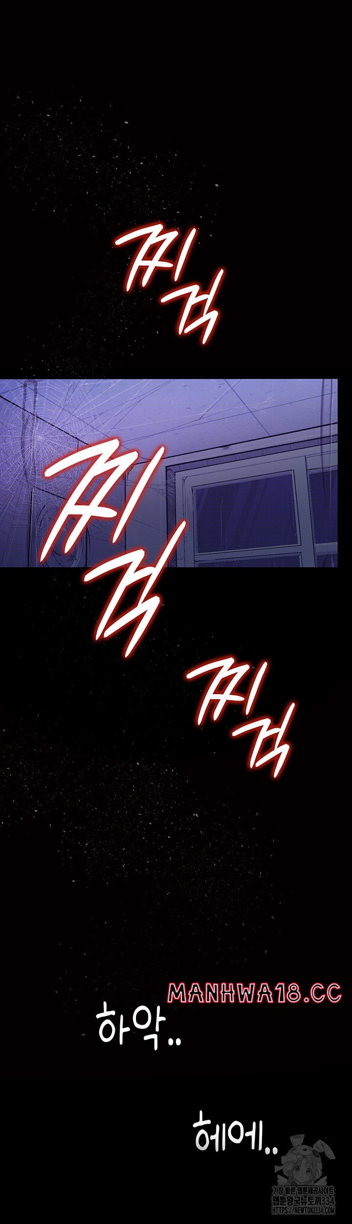 18+ Corruption: Obscene Tales Raw Chapter 18 page 40