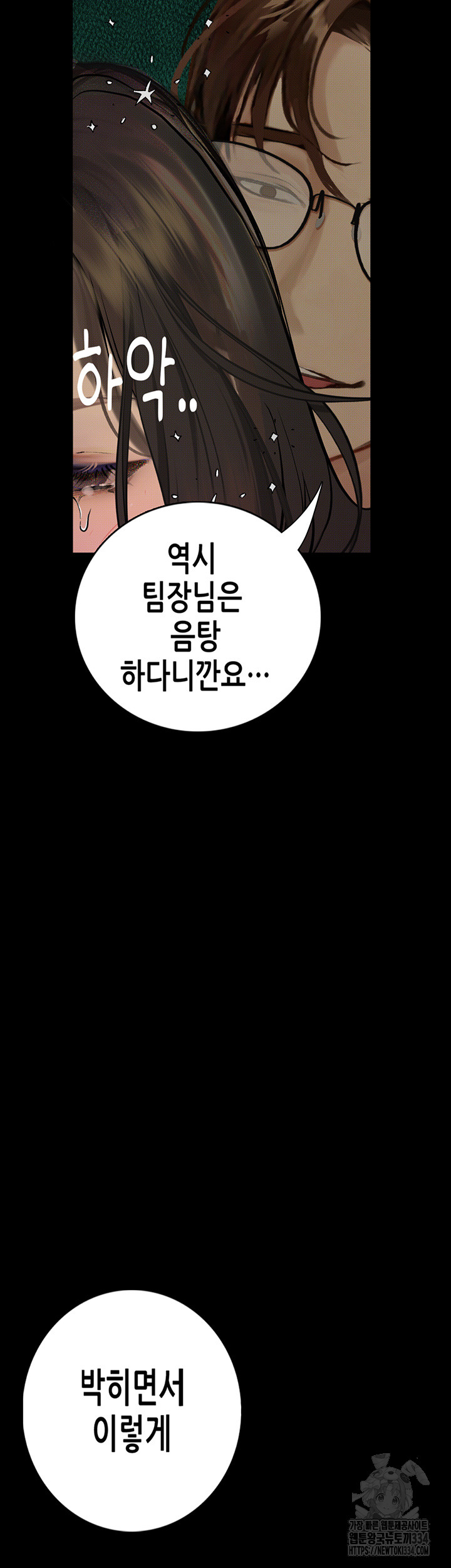 18+ Corruption: Obscene Tales Raw Chapter 18 page 43