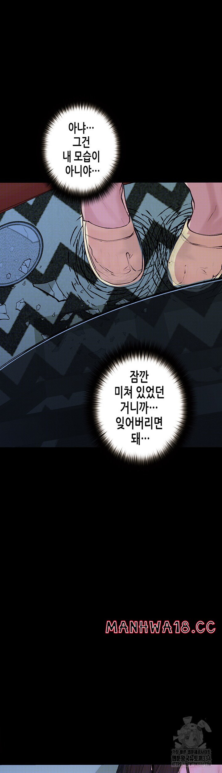 18+ Corruption: Obscene Tales Raw Chapter 18 page 45