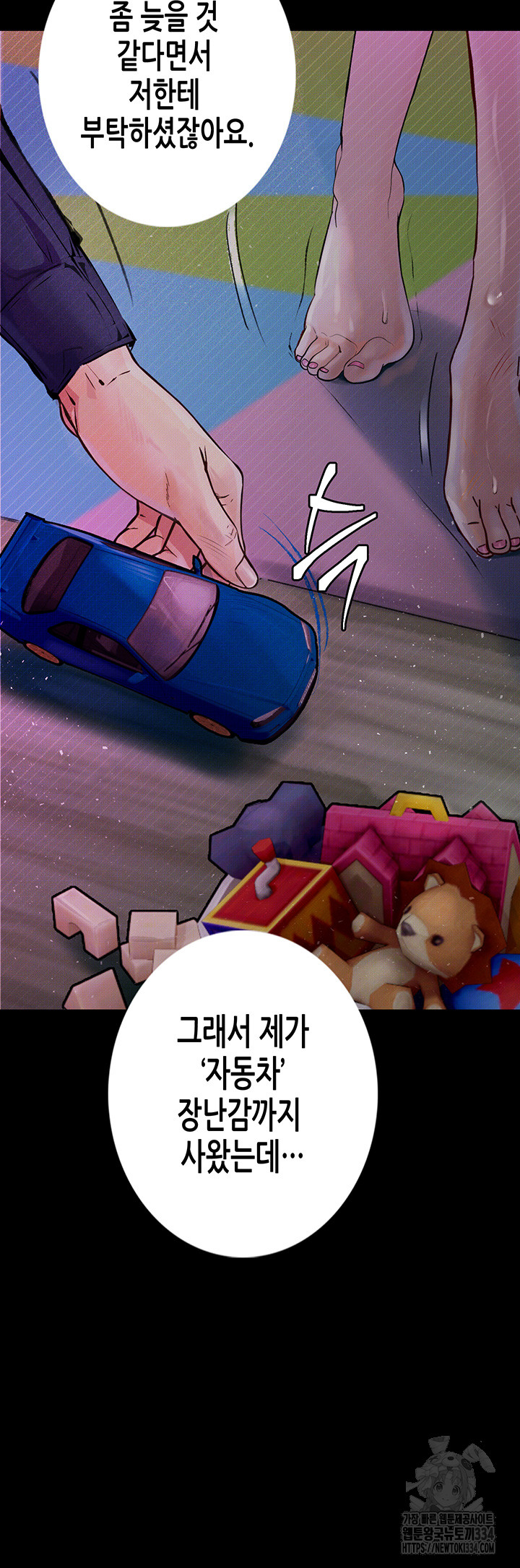 18+ Corruption: Obscene Tales Raw Chapter 18 page 59