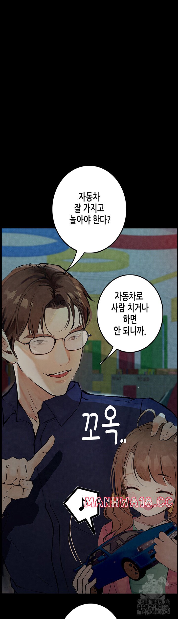 18+ Corruption: Obscene Tales Raw Chapter 18 page 60