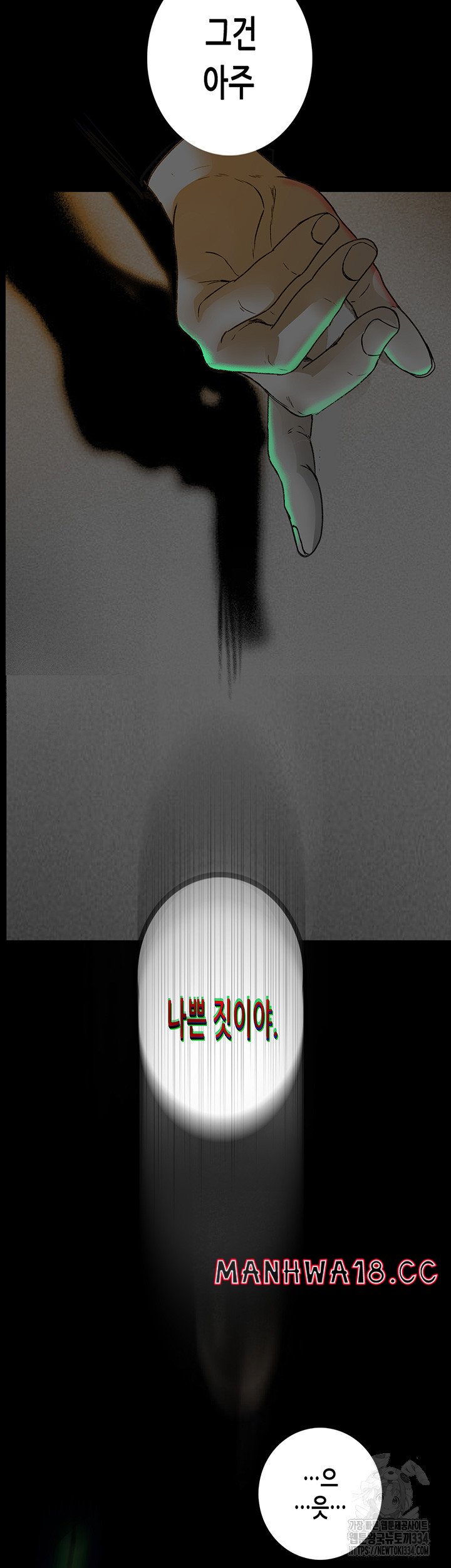 18+ Corruption: Obscene Tales Raw Chapter 18 page 61