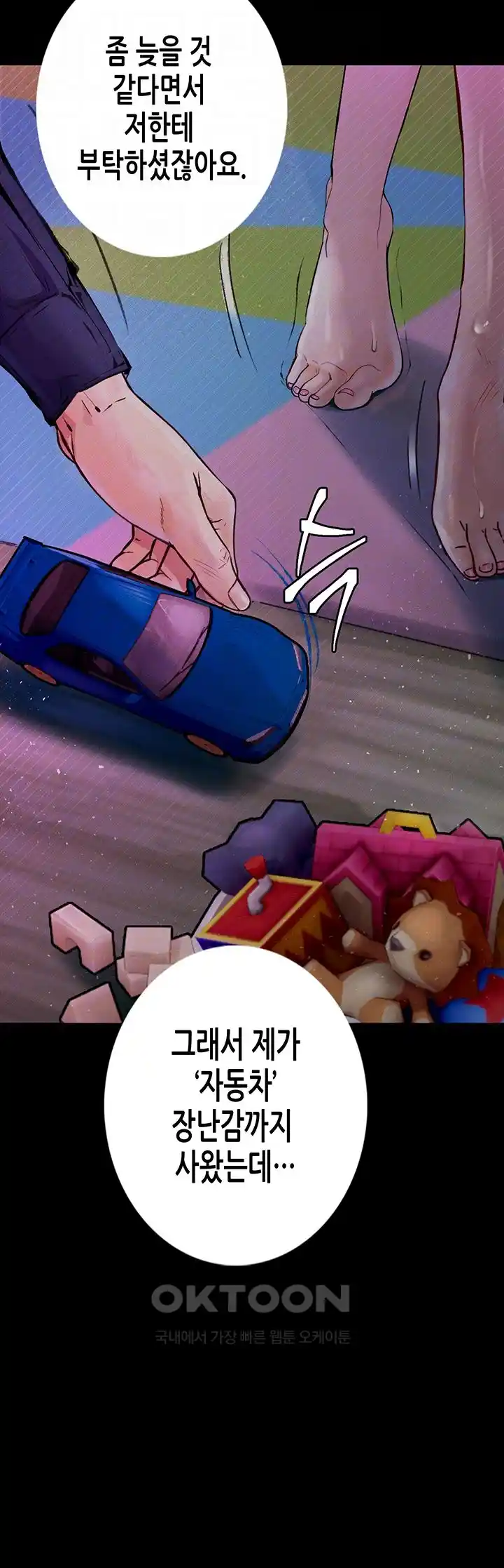 18+ Corruption: Obscene Tales Raw Chapter 19 page 4