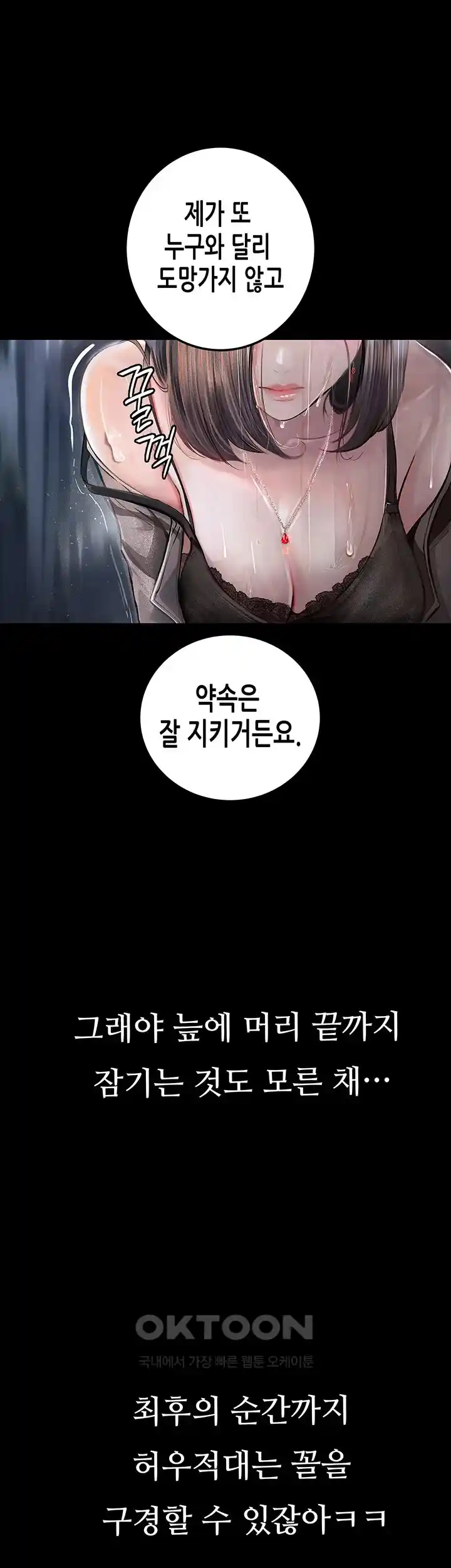 18+ Corruption: Obscene Tales Raw Chapter 19 page 20