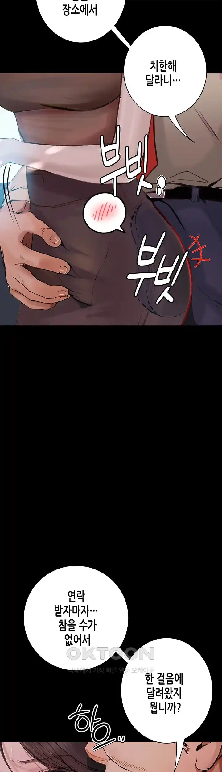 18+ Corruption: Obscene Tales Raw Chapter 19 page 31