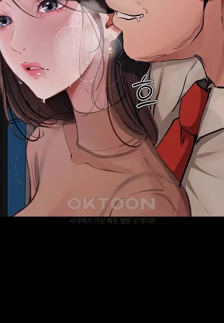 18+ Corruption: Obscene Tales Raw Chapter 19 page 32