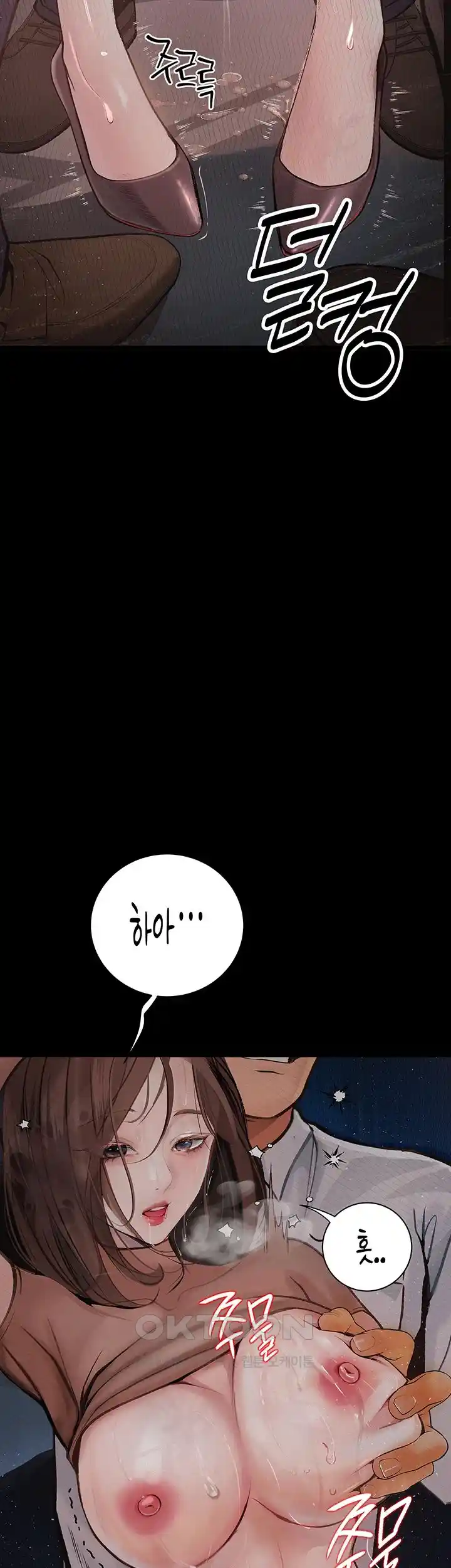 18+ Corruption: Obscene Tales Raw Chapter 19 page 53