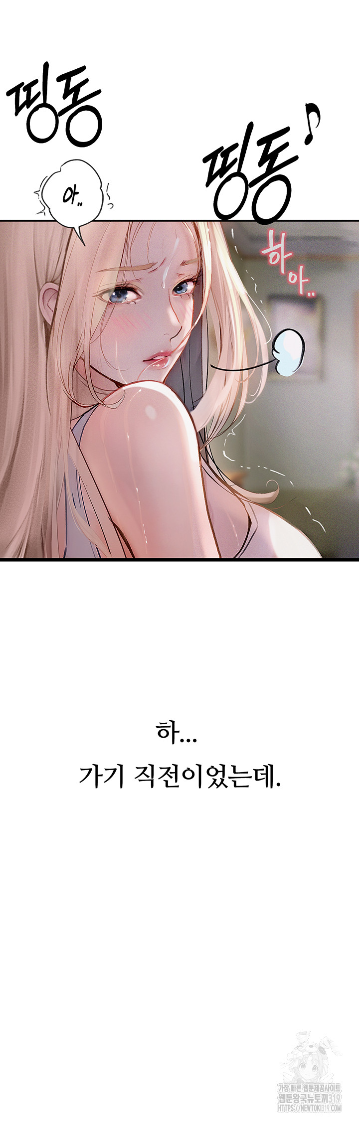 18+ Corruption: Obscene Tales Raw Chapter 2 page 6