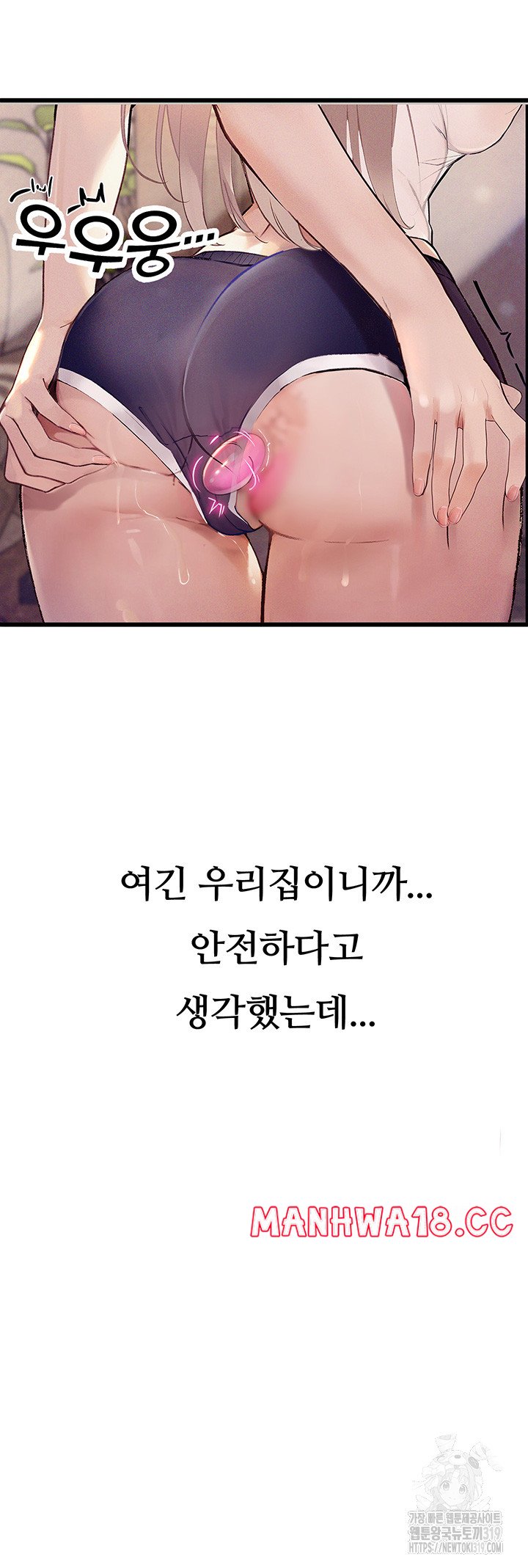 18+ Corruption: Obscene Tales Raw Chapter 2 page 12