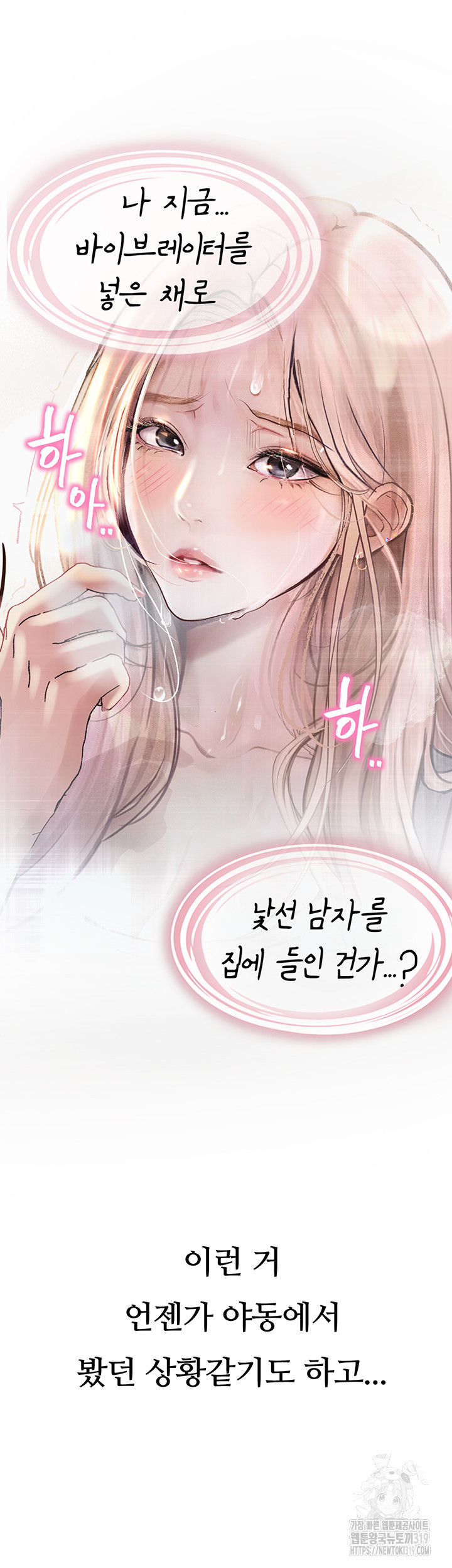 18+ Corruption: Obscene Tales Raw Chapter 2 page 16