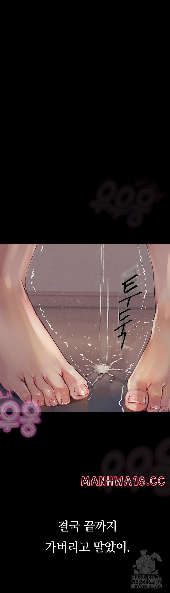 18+ Corruption: Obscene Tales Raw Chapter 2 page 34