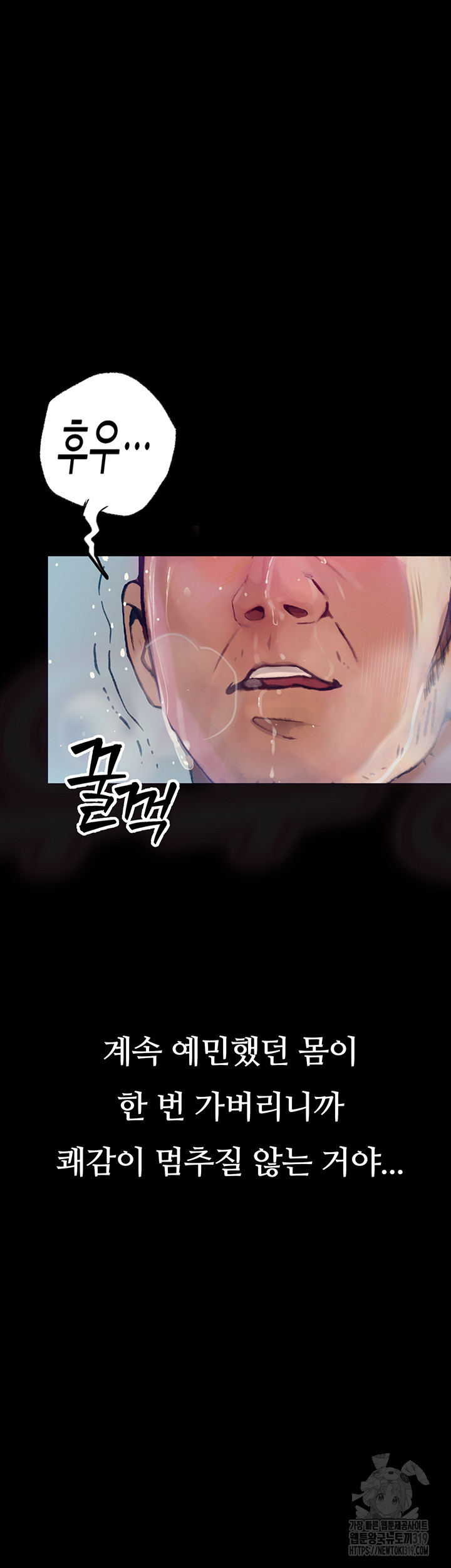 18+ Corruption: Obscene Tales Raw Chapter 2 page 35