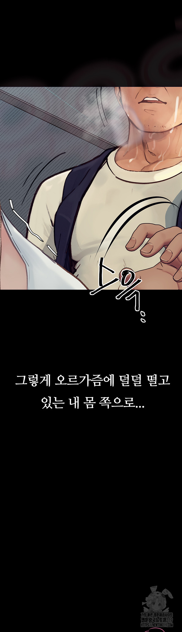 18+ Corruption: Obscene Tales Raw Chapter 2 page 36