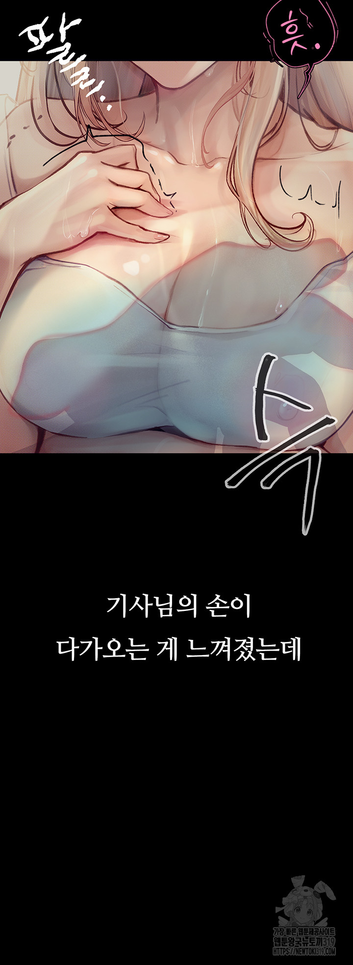 18+ Corruption: Obscene Tales Raw Chapter 2 page 37