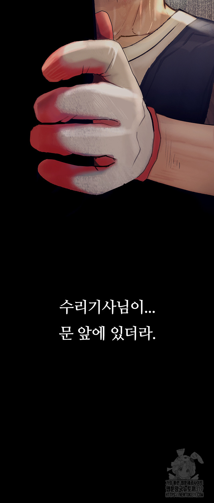 18+ Corruption: Obscene Tales Raw Chapter 2 page 48
