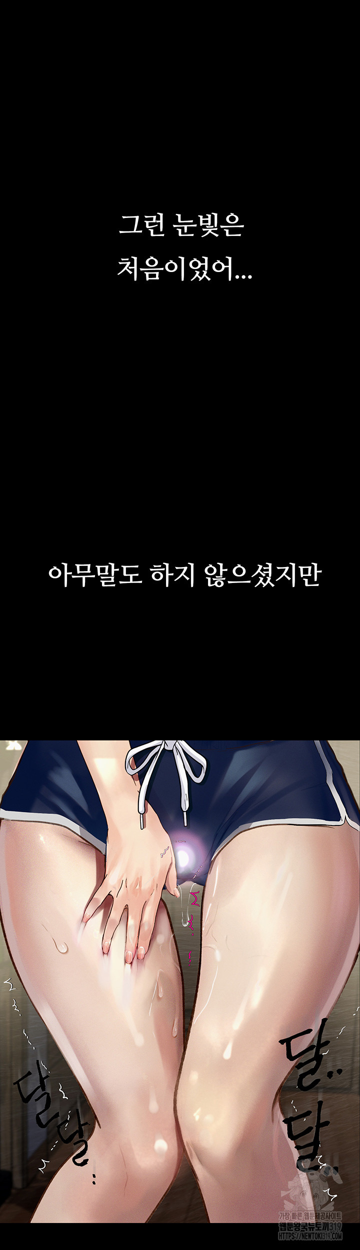 18+ Corruption: Obscene Tales Raw Chapter 2 page 49
