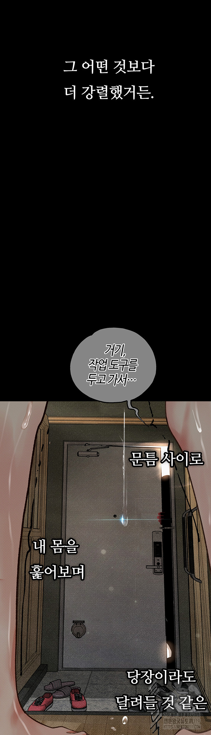 18+ Corruption: Obscene Tales Raw Chapter 2 page 50
