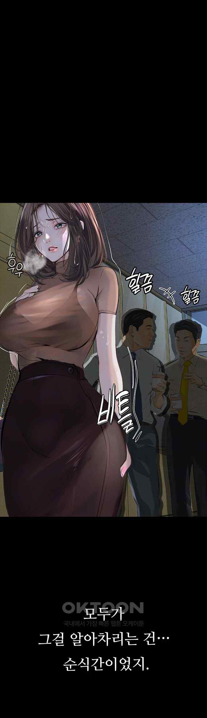 18+ Corruption: Obscene Tales Raw Chapter 20 page 16