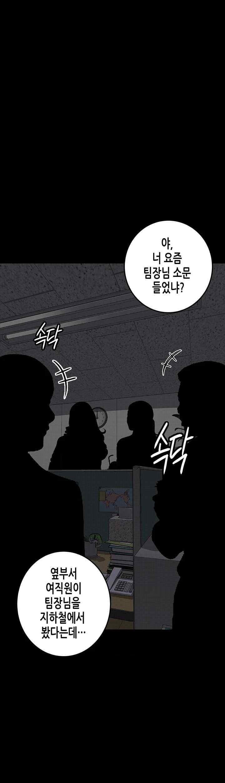 18+ Corruption: Obscene Tales Raw Chapter 20 page 17