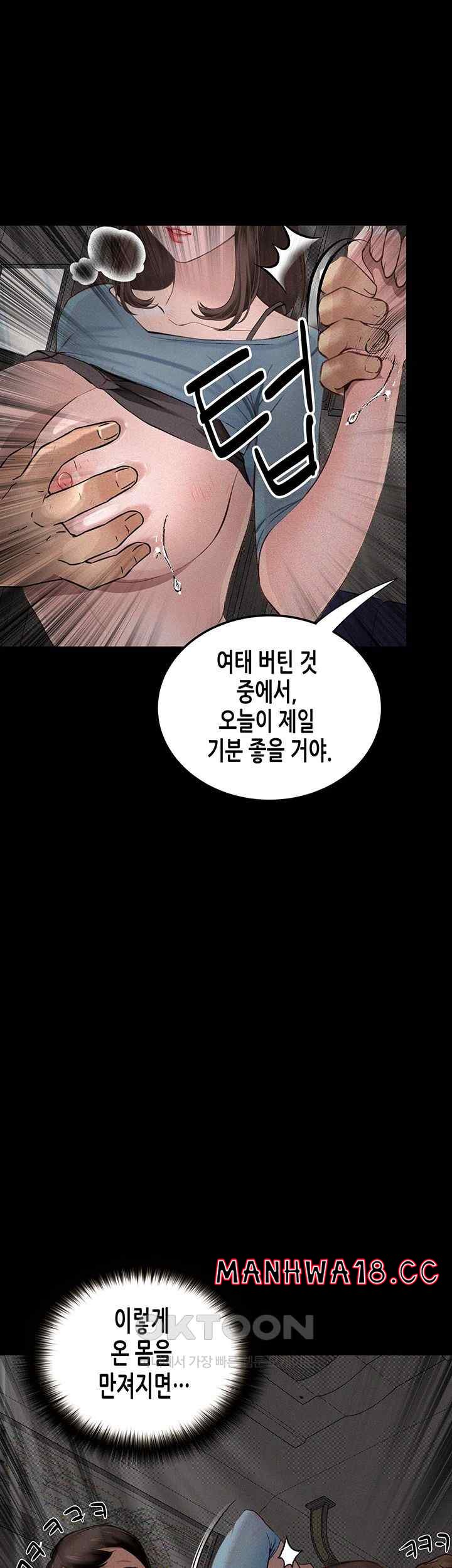 18+ Corruption: Obscene Tales Raw Chapter 20 page 38