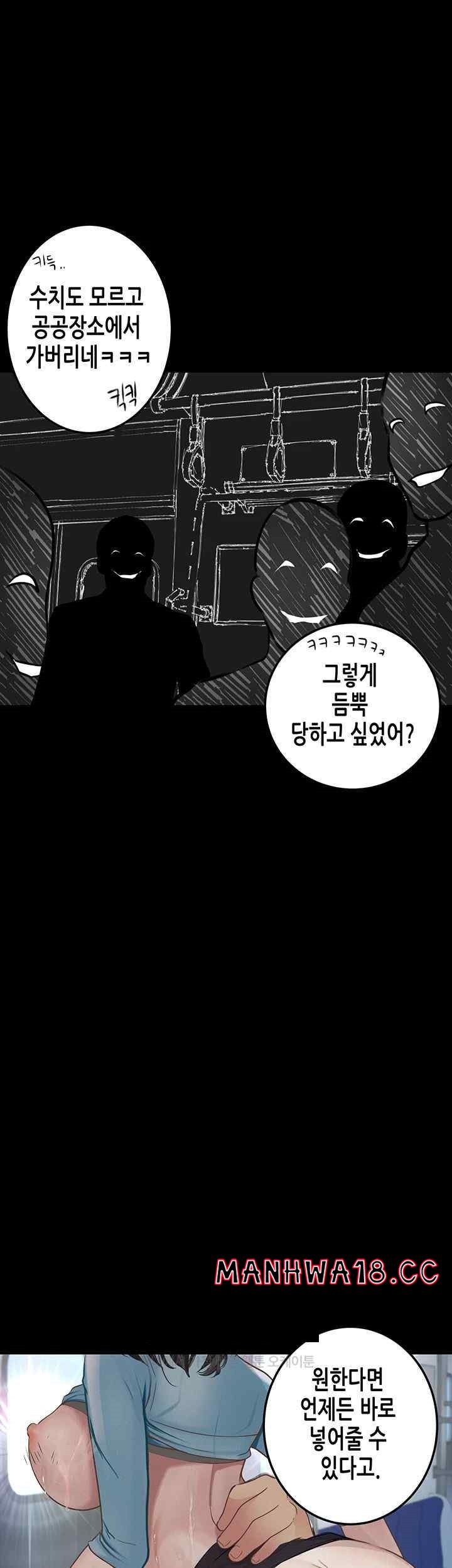 18+ Corruption: Obscene Tales Raw Chapter 20 page 46
