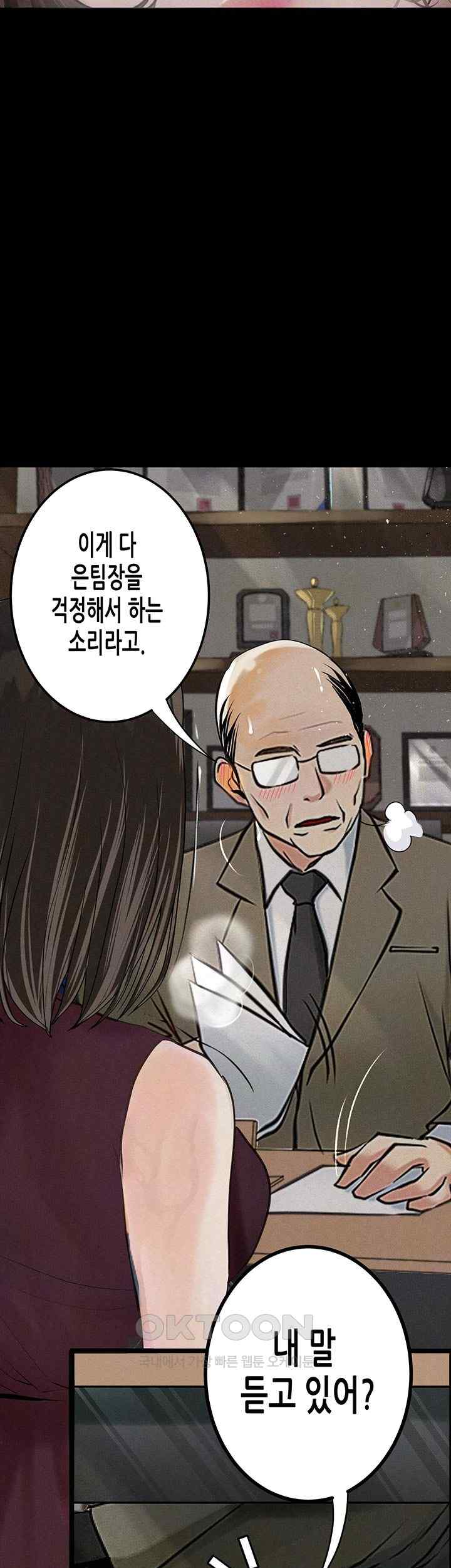 18+ Corruption: Obscene Tales Raw Chapter 20 page 64