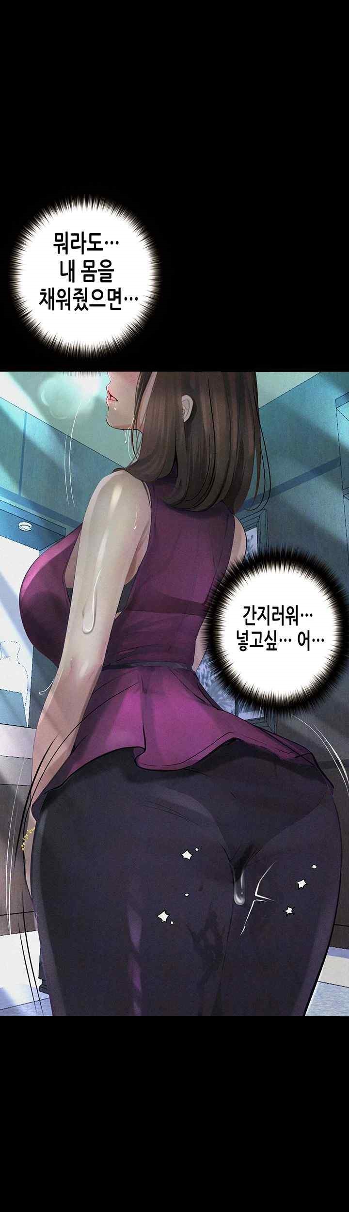 18+ Corruption: Obscene Tales Raw Chapter 20 page 66