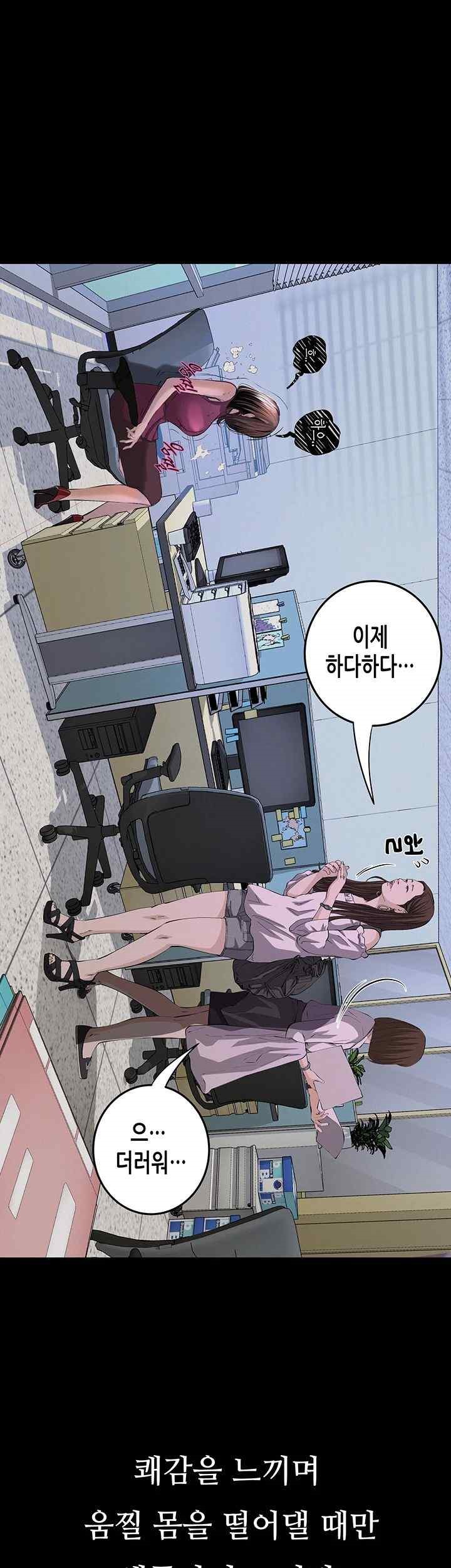 18+ Corruption: Obscene Tales Raw Chapter 21 page 13