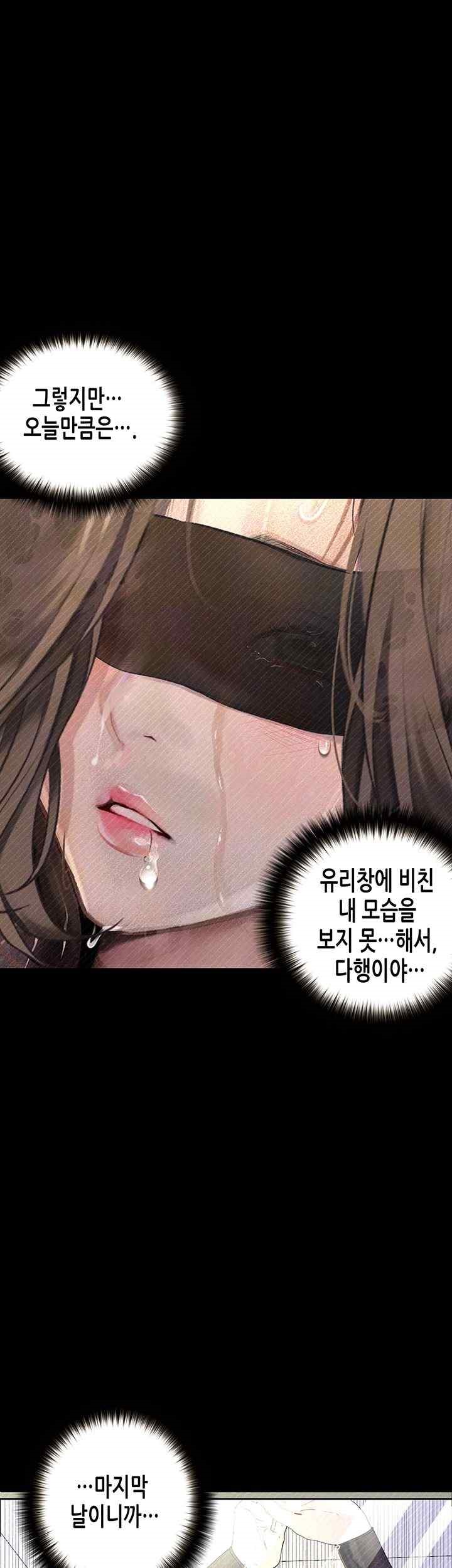 18+ Corruption: Obscene Tales Raw Chapter 21 page 18