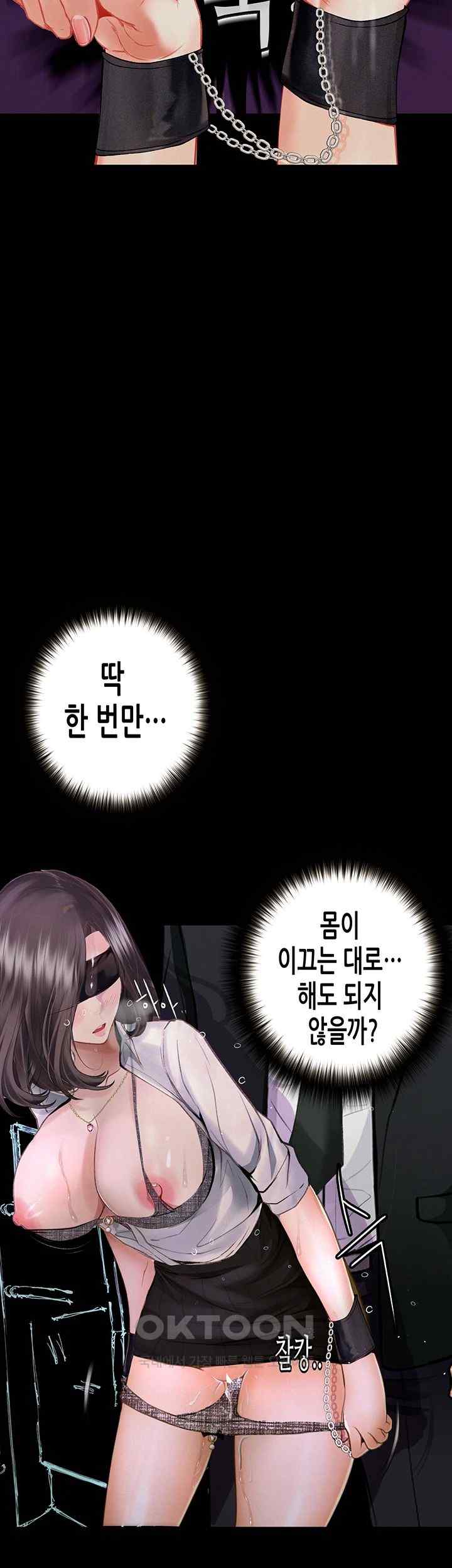 18+ Corruption: Obscene Tales Raw Chapter 21 page 31
