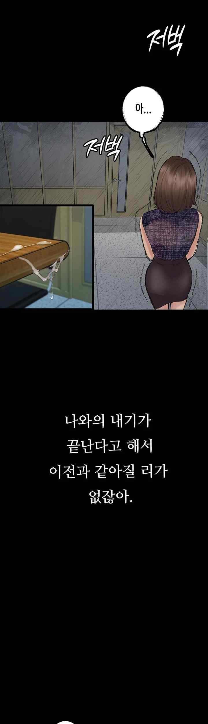 18+ Corruption: Obscene Tales Raw Chapter 21 page 51
