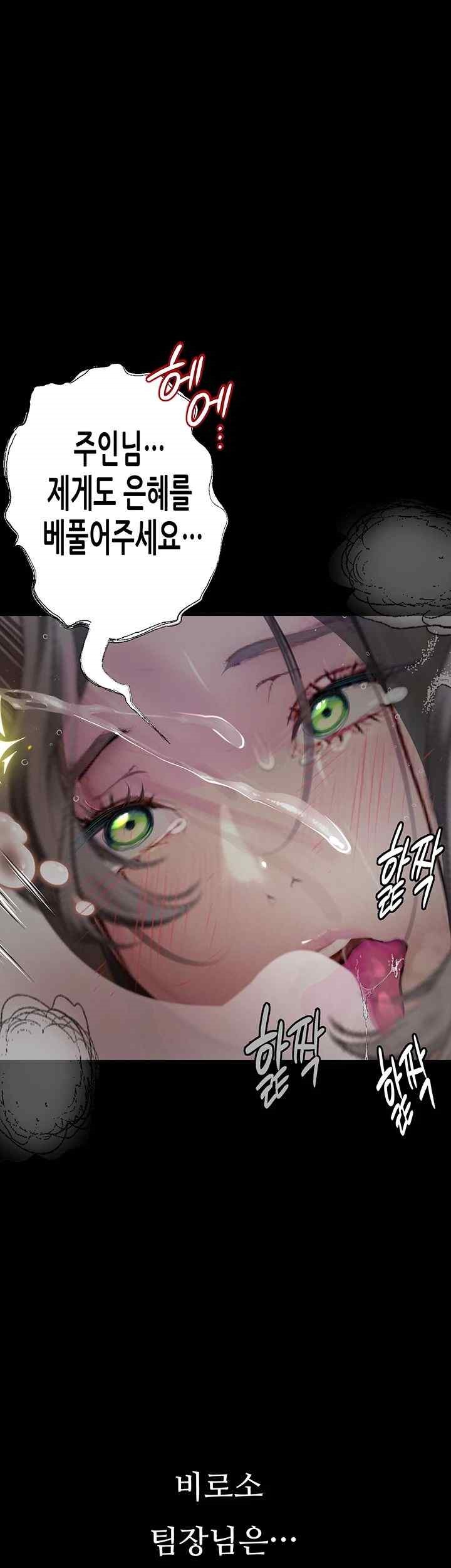 18+ Corruption: Obscene Tales Raw Chapter 21 page 68
