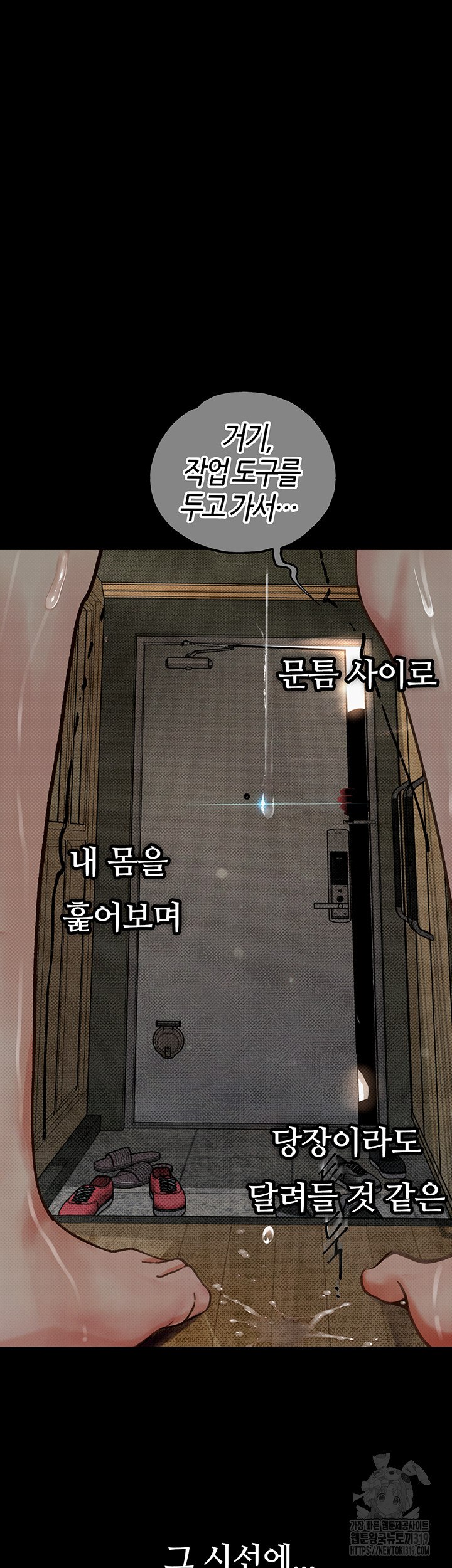 18+ Corruption: Obscene Tales Raw Chapter 3 page 3