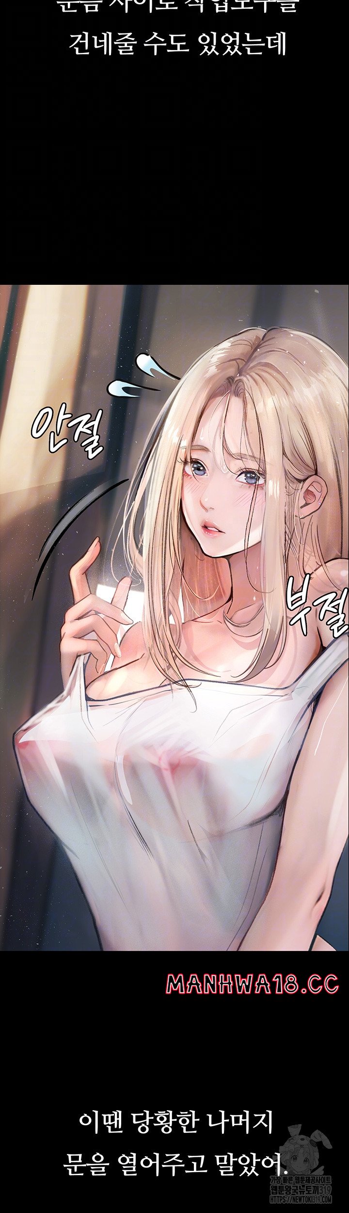 18+ Corruption: Obscene Tales Raw Chapter 3 page 8