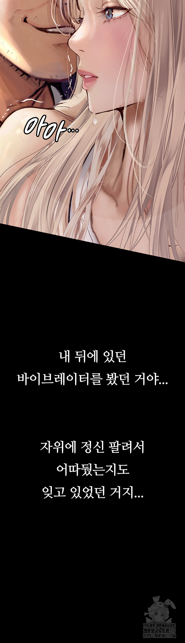 18+ Corruption: Obscene Tales Raw Chapter 3 page 14