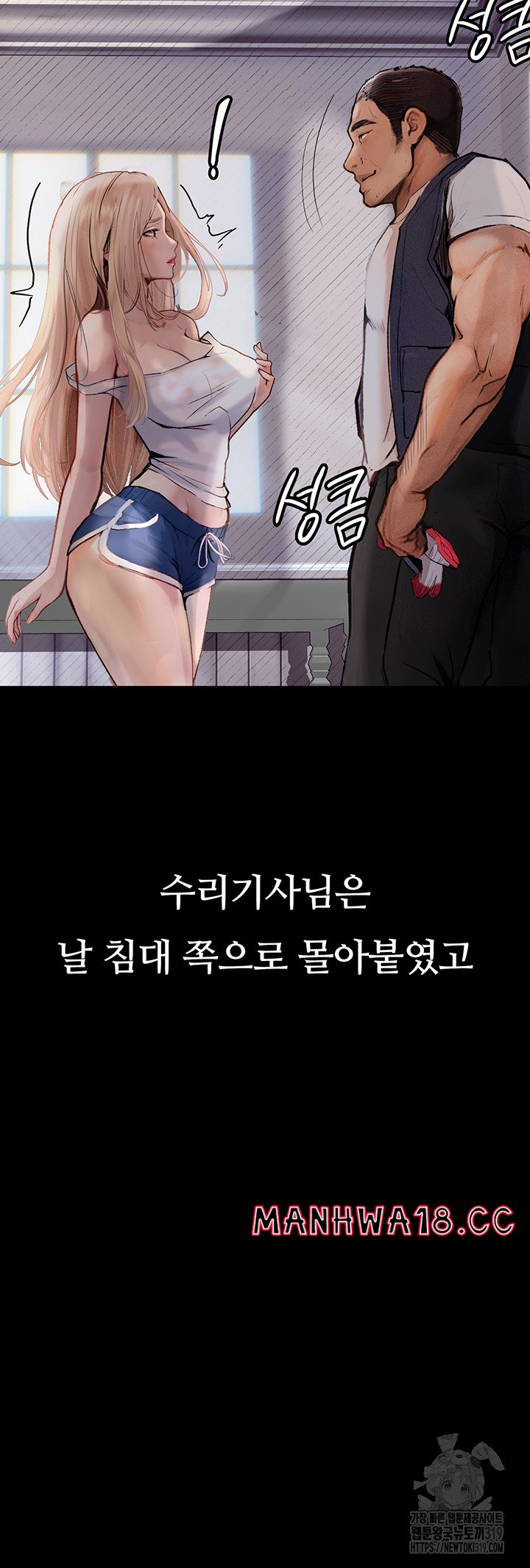 18+ Corruption: Obscene Tales Raw Chapter 3 page 17