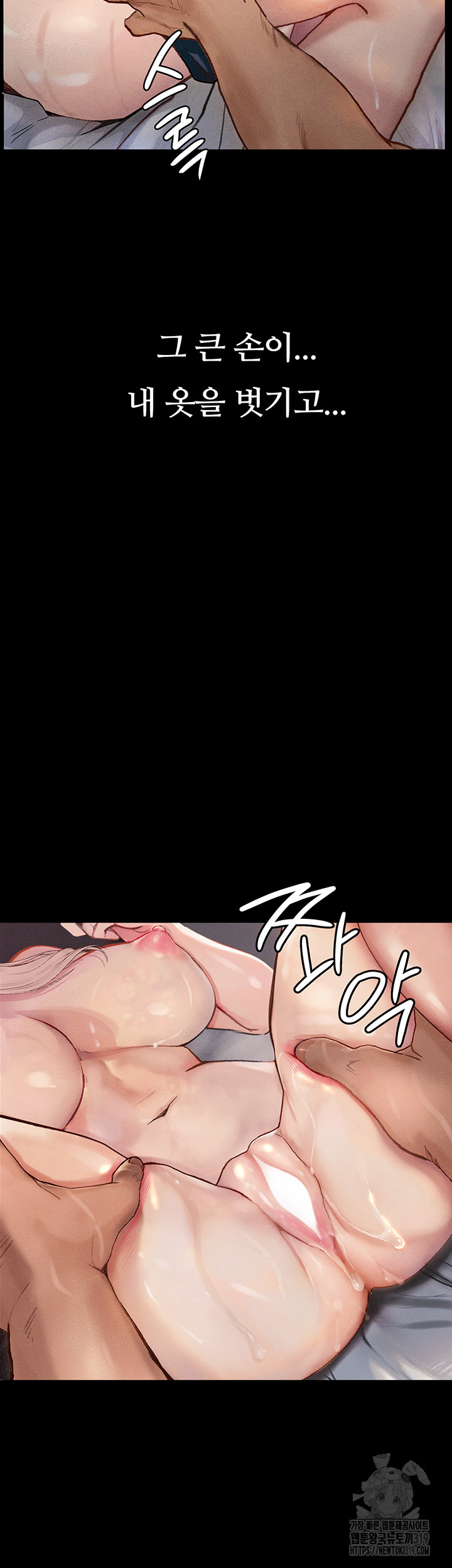 18+ Corruption: Obscene Tales Raw Chapter 3 page 21