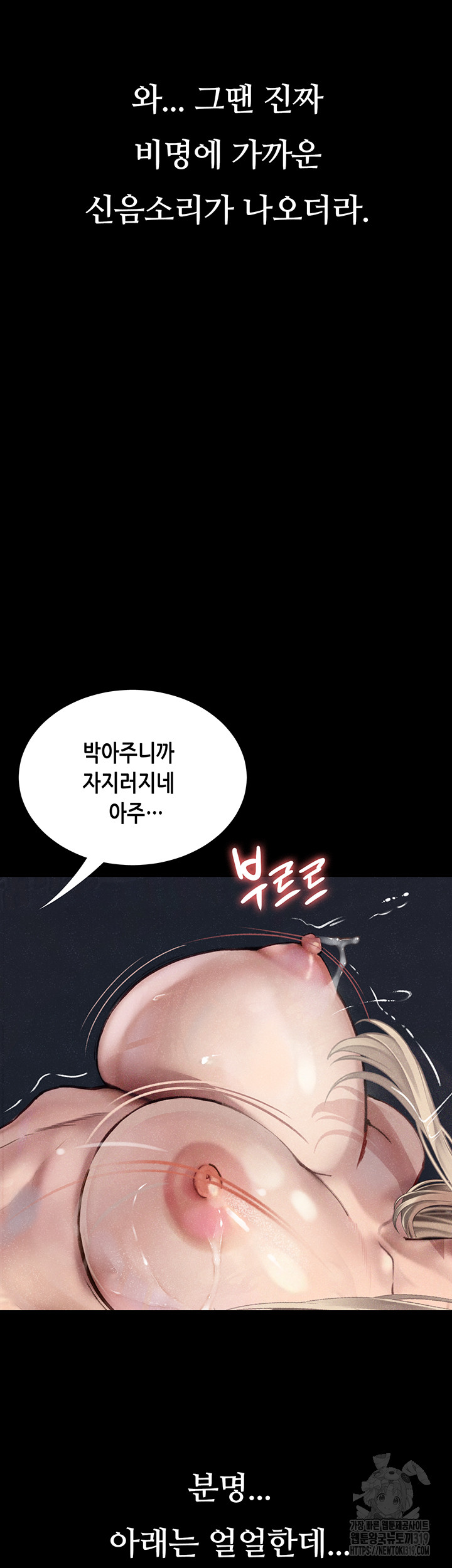 18+ Corruption: Obscene Tales Raw Chapter 3 page 33
