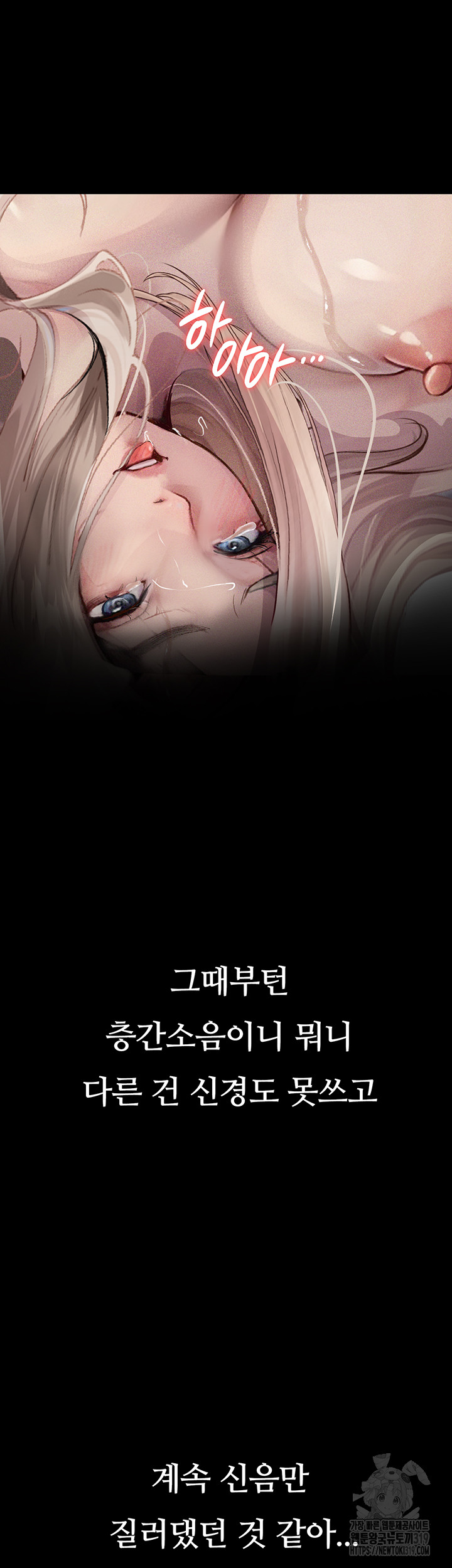 18+ Corruption: Obscene Tales Raw Chapter 3 page 36
