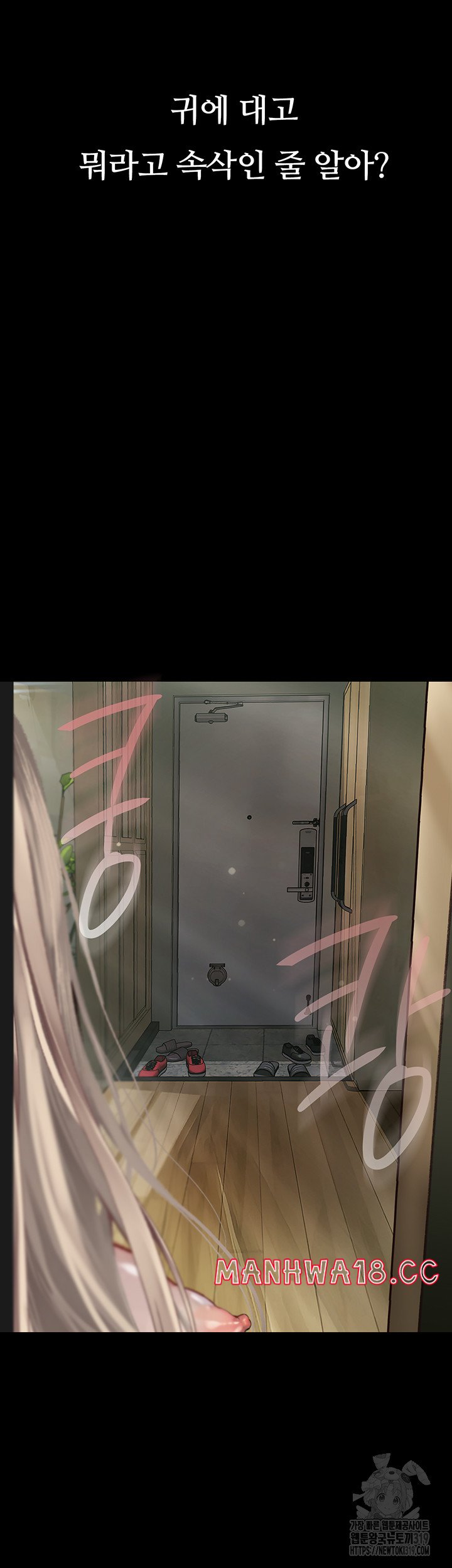 18+ Corruption: Obscene Tales Raw Chapter 3 page 49