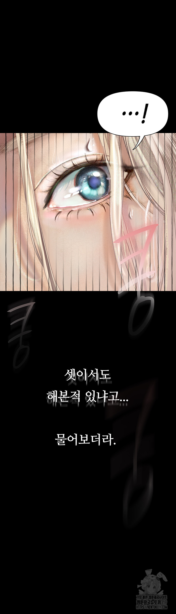 18+ Corruption: Obscene Tales Raw Chapter 3 page 50