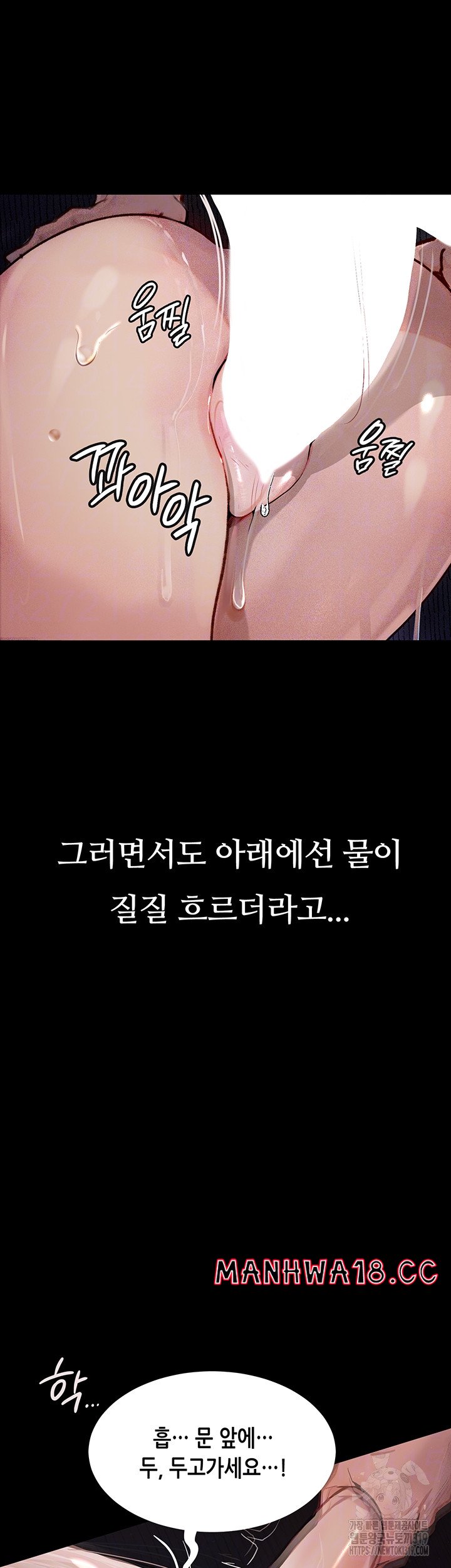 18+ Corruption: Obscene Tales Raw Chapter 4 page 6