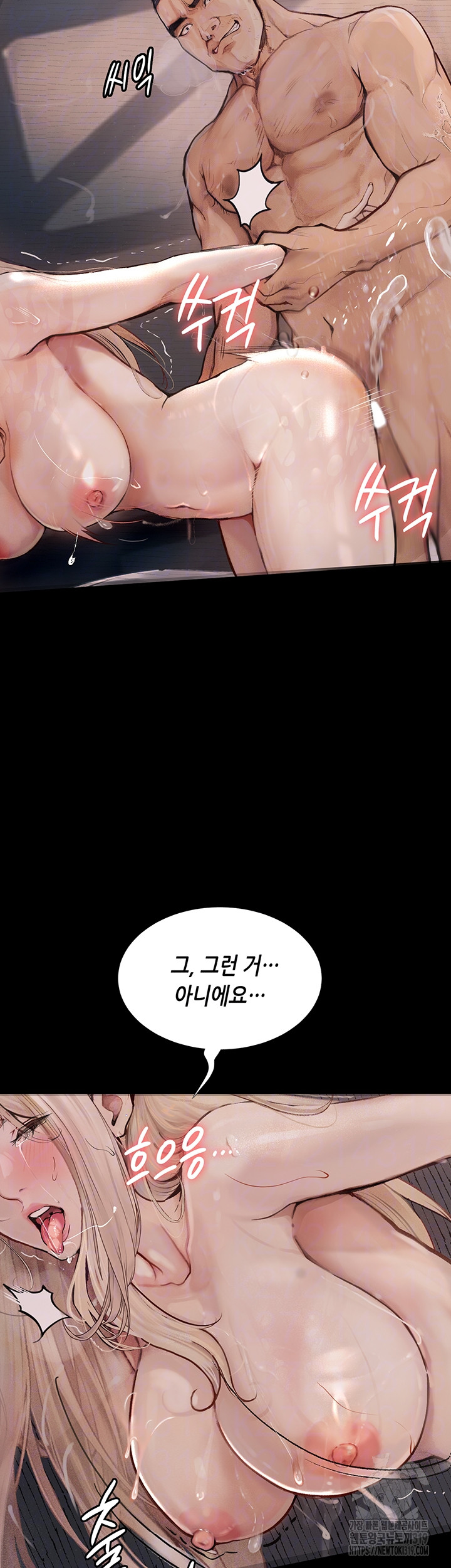 18+ Corruption: Obscene Tales Raw Chapter 4 page 8