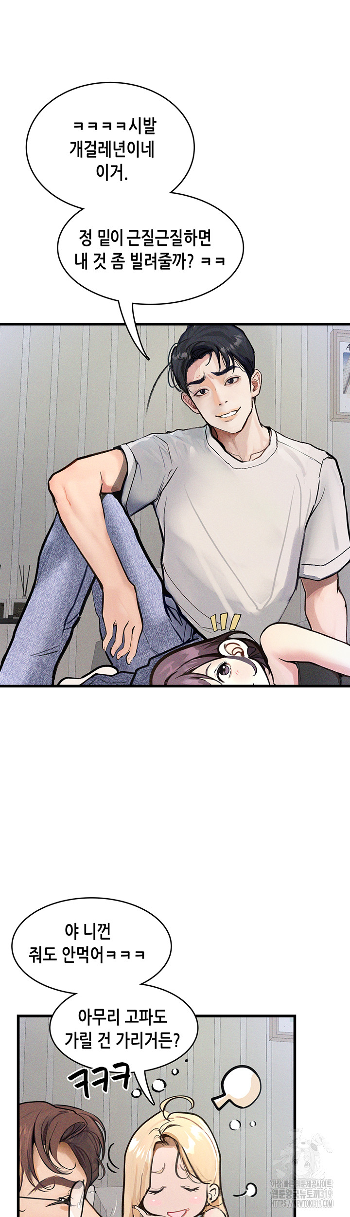 18+ Corruption: Obscene Tales Raw Chapter 4 page 38