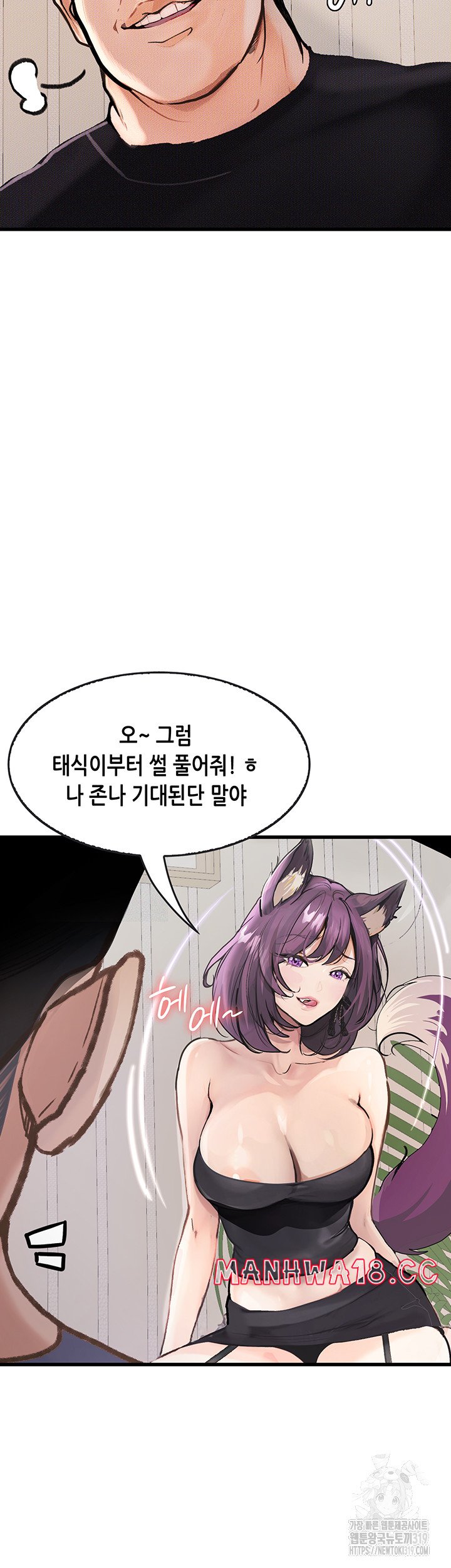 18+ Corruption: Obscene Tales Raw Chapter 4 page 42