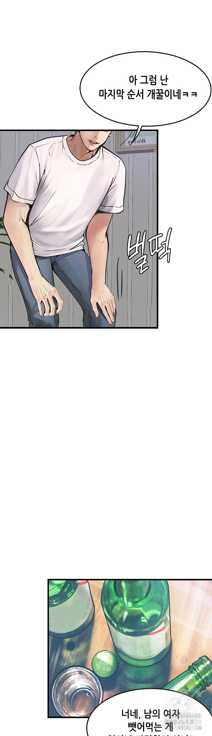 18+ Corruption: Obscene Tales Raw Chapter 4 page 45