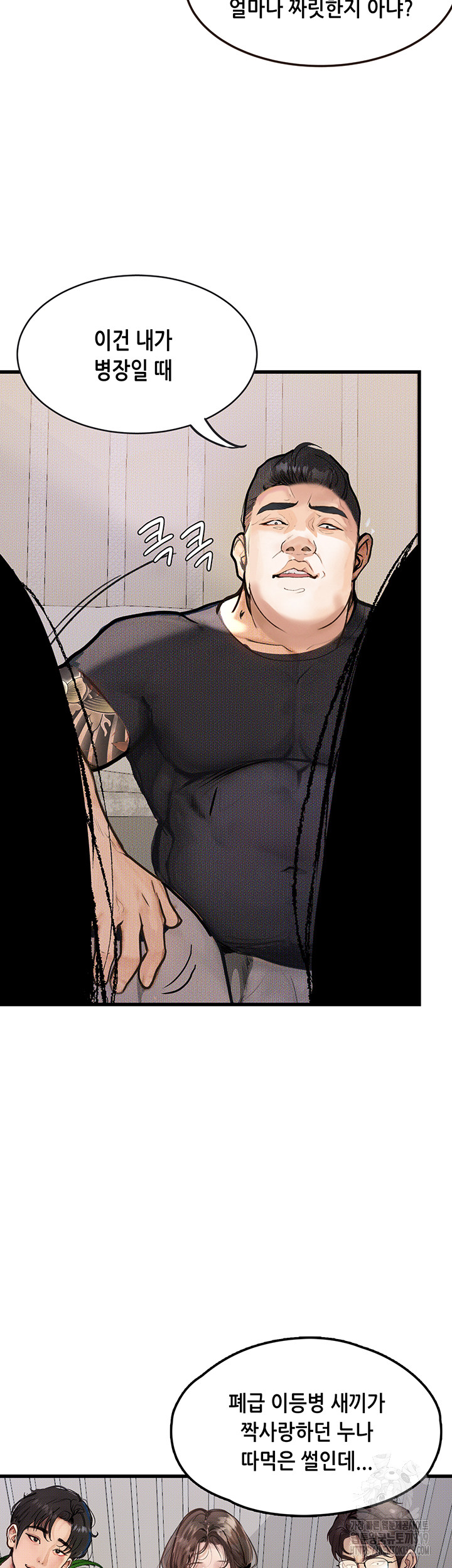 18+ Corruption: Obscene Tales Raw Chapter 4 page 46